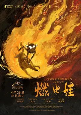 都市传说：午夜电台